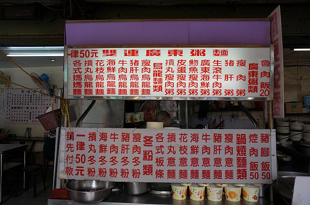 魯肉飯20元を除いてすべて50元！