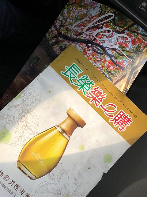 読み応えのある機内誌と商品販売カタログがありました