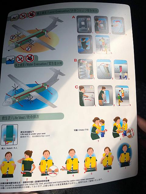 安全のしおり(裏)