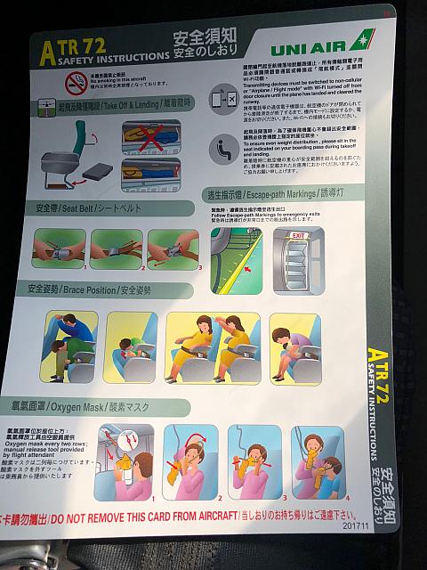 安全のしおり(表)