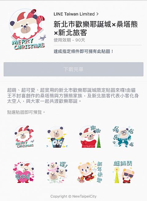 会場でダウンロードできる限定ラインスタンプもゲットしちゃいました！