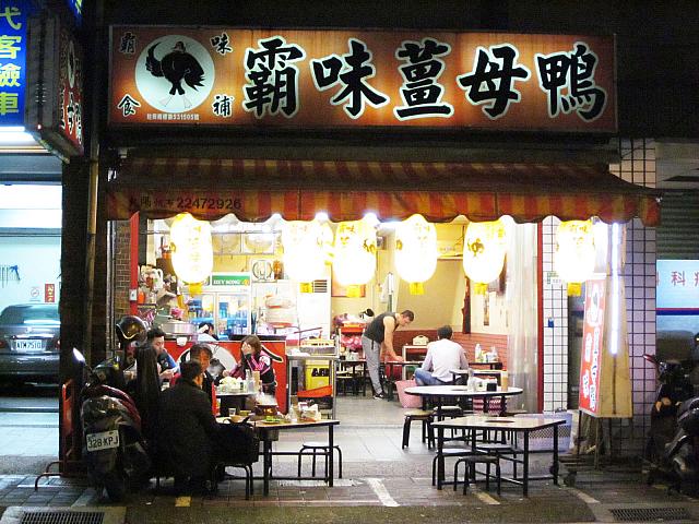 赤色を基調としたお店は暖かい雰囲気が漂っています