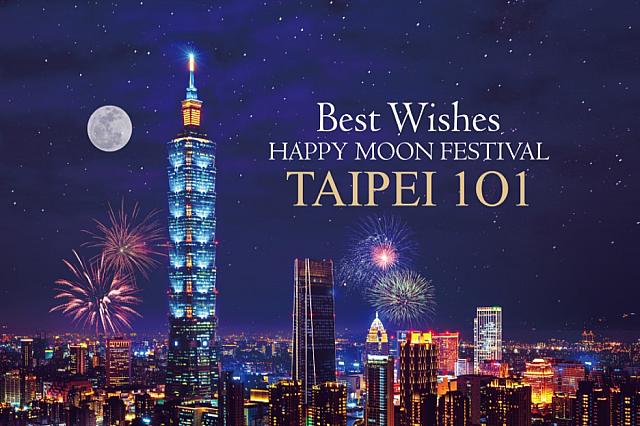 画像提供：台北101