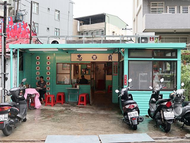 これぞ眷村菜を出す店！という雰囲気の「忠貞眷村口」には米干も