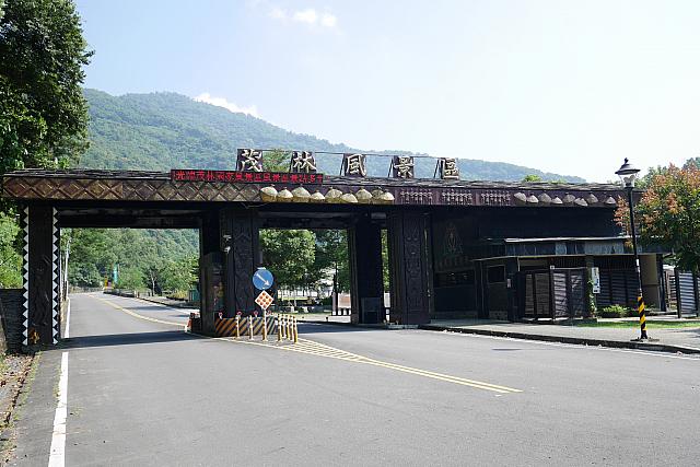 茂林区の入り口にあるゲート。水害で流され、最近になって再建されました