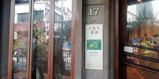 書店併設の「小房子藝廊」