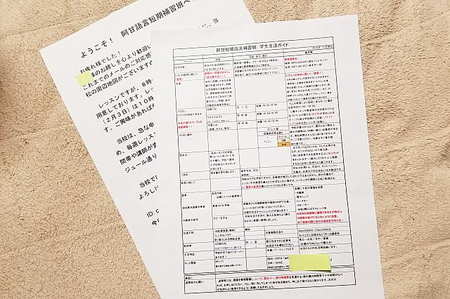 初めての留学でもこの資料さえあれば怖いものなし！