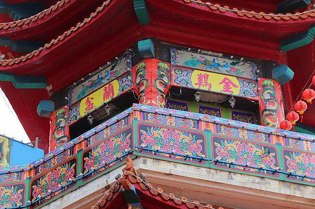 金鶏(金=金山萬里 鶏=基隆)