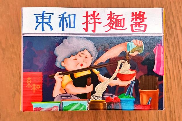 レトロかわいいイラストの女将さんの手がすごいことになってる！