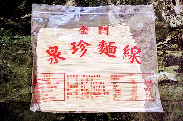 金門の「麵線」、ほんとに便利！