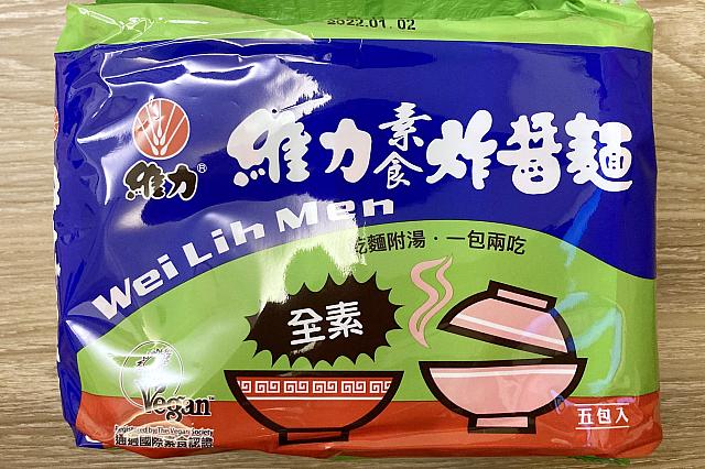 袋入りの台湾素食タイプの「維力炸醬麵」(77元)