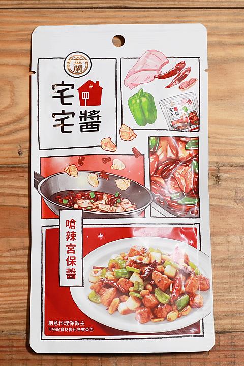 <b>嗆辣宮保醬</b><br>
熱炒店なんかでよく見かけるピリ辛「宮保雞丁」はこれで。肉のほか、海鮮にも合います。