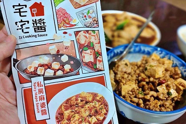 辛さに負けそうになる「私房麻婆醬」だけど、あとを引くおいしさ。だから止められない！豆腐の量を増やしたり、タレは減らして水を加えたりして辛さの調整をしてるけど。超おすすめ！