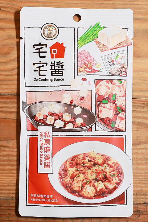 <b>私房麻婆醬</b><br>
花椒が効いた四川風のパンチのある香りと辛さで病みつきに。本場のマーボー豆腐・マーボー茄子・マーボー春雨を味わいたいならこれで！