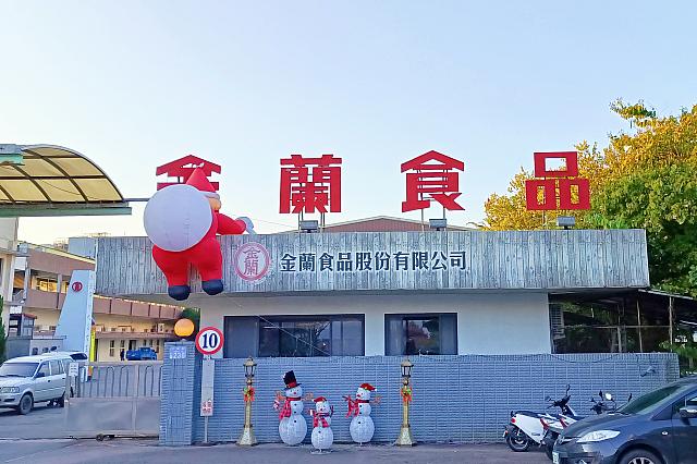 金蘭の工場＆博物館の入口