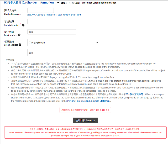 ⑥支払方法を画面に従って入力し［Pay now］