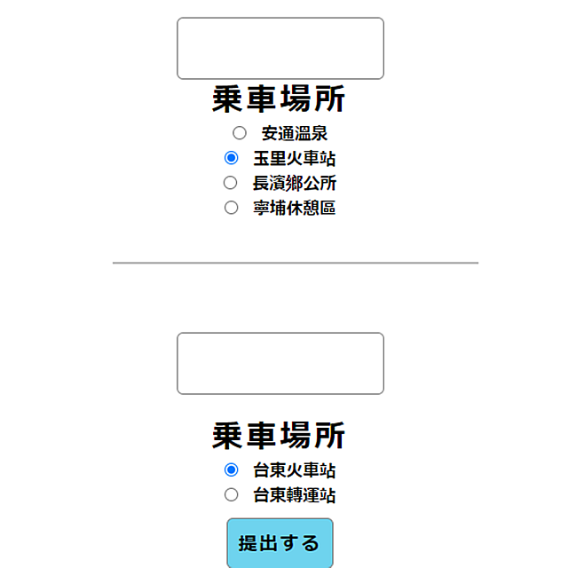 ④□をクリックして乗車日を選ぶ。乗車場所の選択