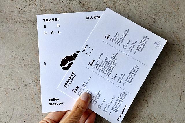 「TRAVELER BAG」向け？台中Chillなるブレンドも