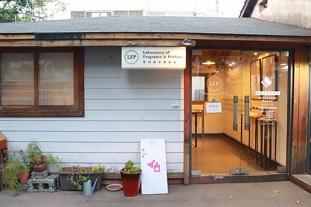 「LFP香料香水實驗室」は2Fに

