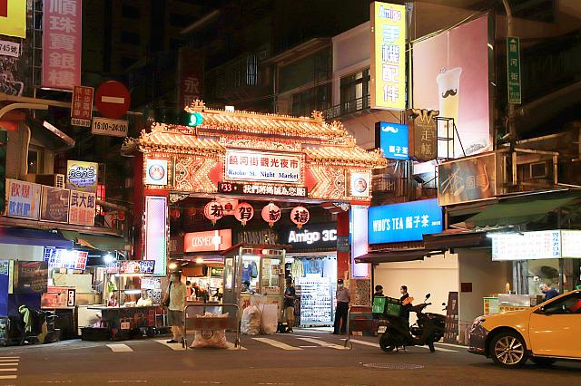 饒河街夜市