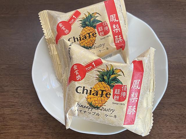 佳徳はパイナップルケーキで有名ですが、「蔓越莓(クランベリー)」味のパイナップルケーキも人気ですよ～！