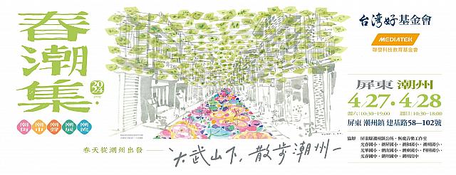 画像提供：台湾好基金會