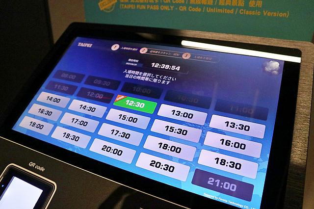 見学時間を指定しする(12:30＝12:30～13:00の間に入場)