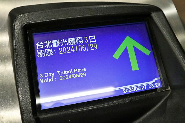 MRTの改札モニターには使用期限が表示される！