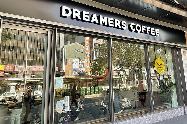 Dreamers Coffee Roasters