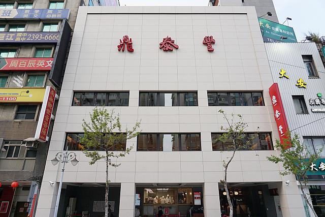新生店