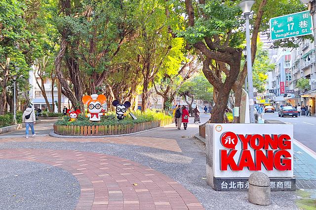 永康街の中間地点に位置する台北ローカル憩いの場、永康公園