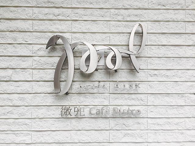 petit doux微兜<br>画像提供：petit doux微兜