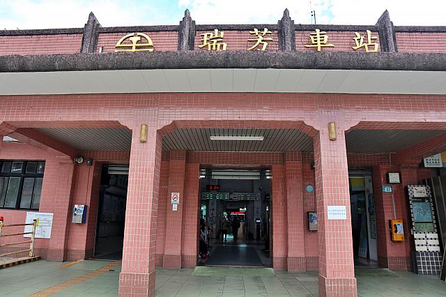 台鉄「瑞芳」駅で乗り換え！