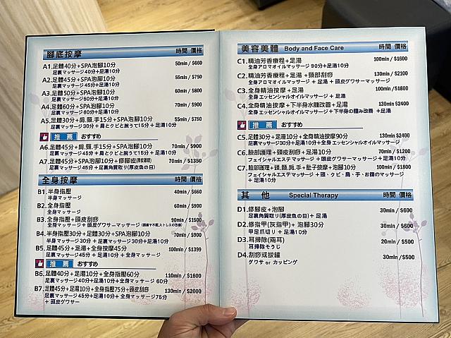 明瞭価格で安心！日本語表記があれば、なお安心！