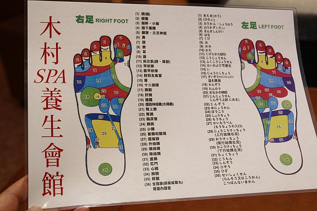 足つぼシートを準備している店も