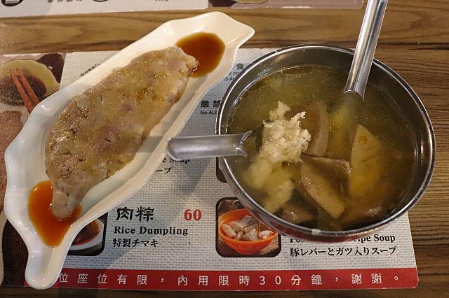 豬肝榮仔