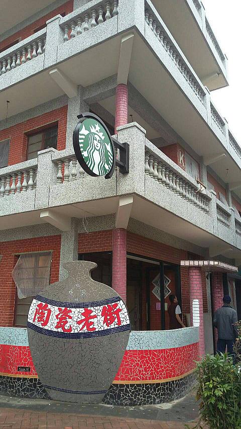 Starbucks鶯歌門市(画像提供：スターバックス台湾)