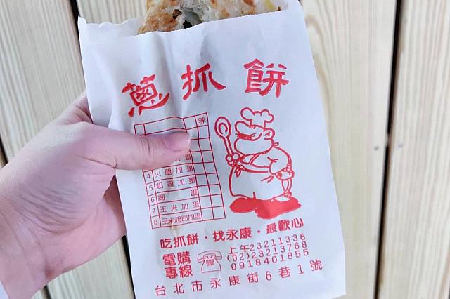 画像提供：林森in台湾