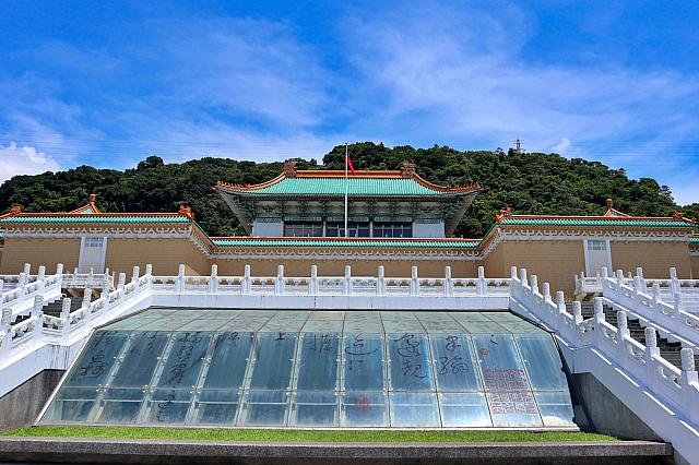 国立故宮博物院(國立故宮博物院)