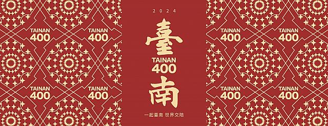 画像提供：臺南市政府文化局
