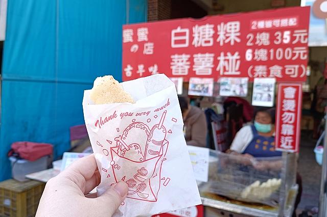 白糖粿(揚げ餅)