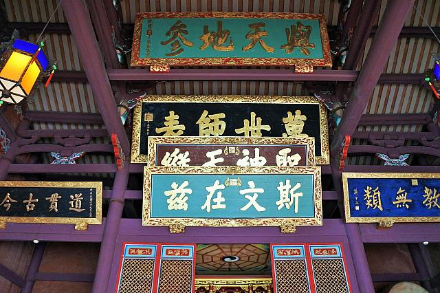 台南孔子廟