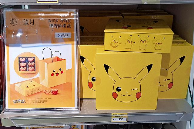 台湾人に人気のパルミエ(蝴蝶酥)はピカチュウパッケージで！台湾では香港土産として人気のパルミエですが、最近は台湾でもよく売られるようになっています！