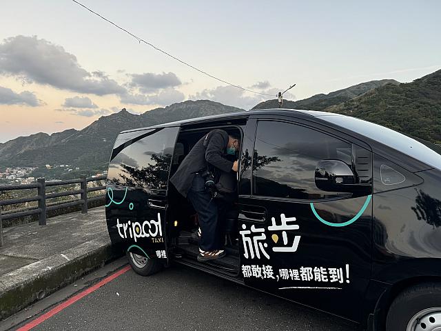 九份の移動もドアtoドア！