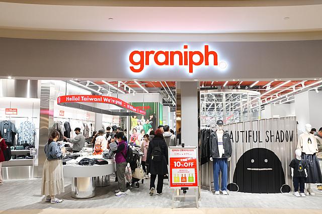 そして、本日ナビがやってきたのは台北ナビサイトでもご紹介いている「グラニフ」の台湾限定アイテムを買ってきて～とお願いされたから！