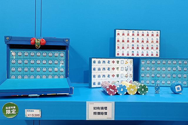 台湾人も興味津々だったグッズが麻雀セット！これは台湾限定というわけではなさそうでしたが、かわいい～！