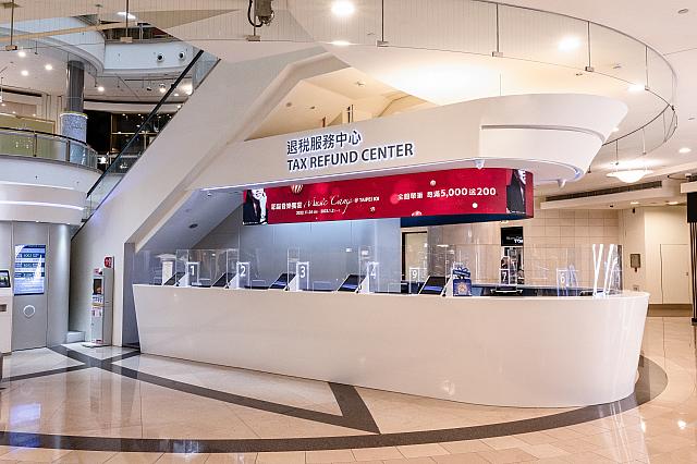 タックスリファンドセンター(退税服務中心)<br>(画像提供：台北101)