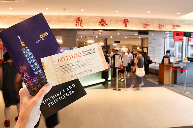 鼎泰豐×100元クーポン