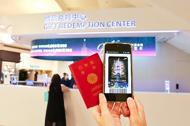 ギフト交換センター(贈品兌換中心)でパスポートとバーコードを提示して