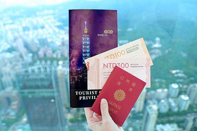 お得がいっぱい「台北101観光カード」を手に入れよう！